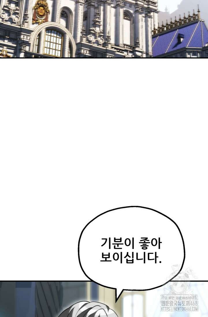 마법명가 막내아들 시즌3 23화 19
