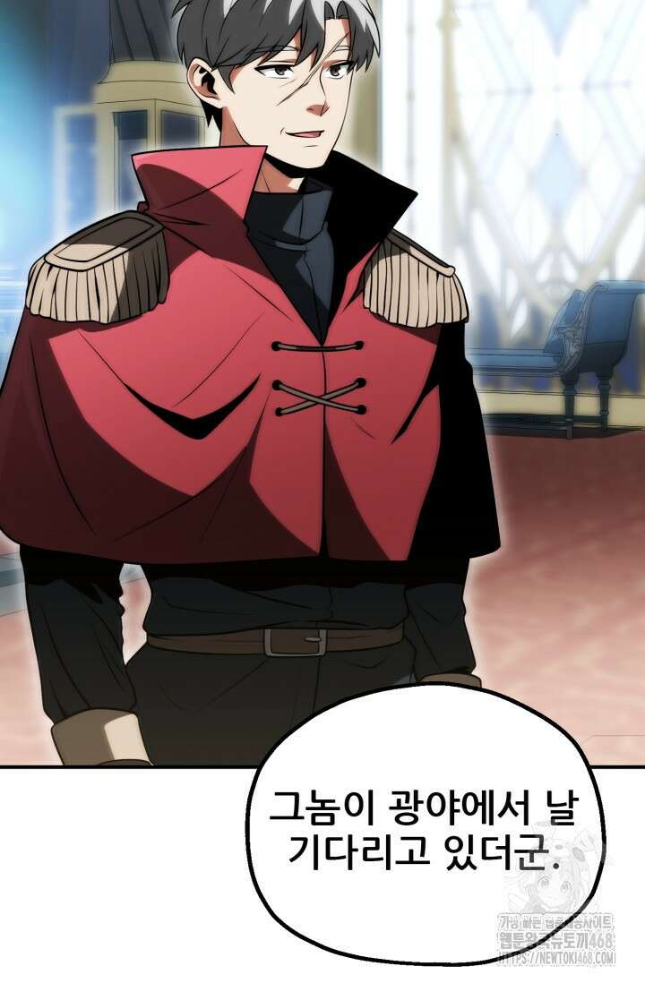 마법명가 막내아들 시즌3 23화 20