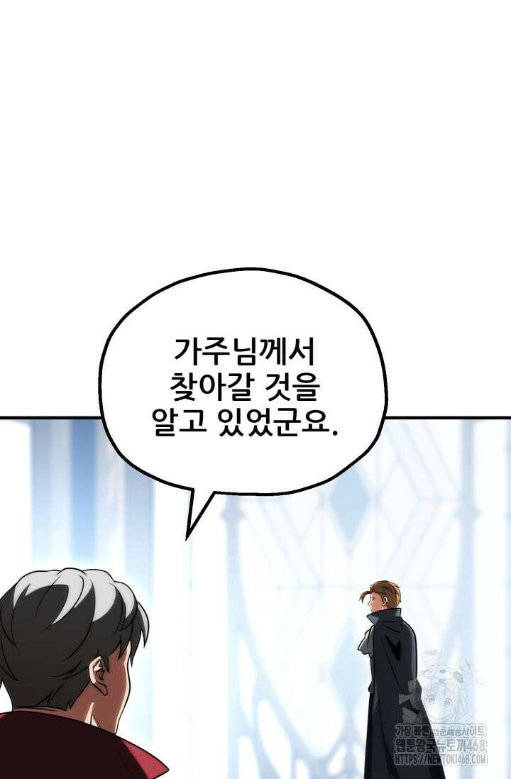 마법명가 막내아들 시즌3 23화 21