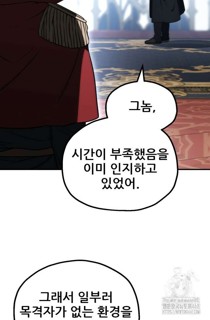 마법명가 막내아들 시즌3 23화 22