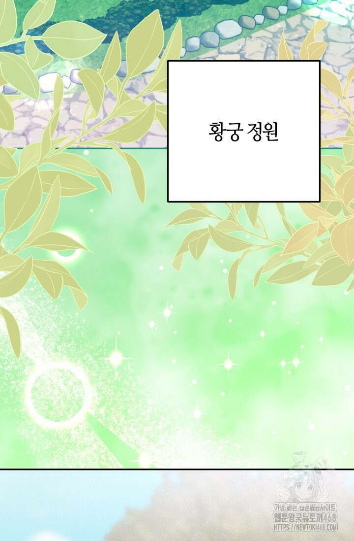메클렌 공작부인의 우아한 반란 56화 3