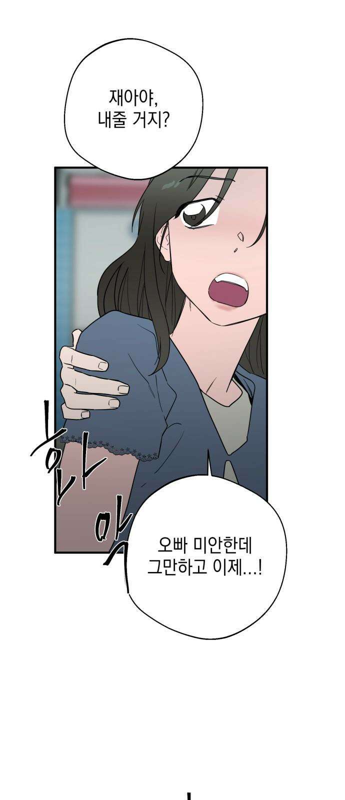 롤플레잉 43화 2