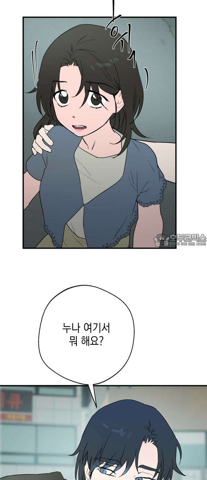 롤플레잉 43화 3
