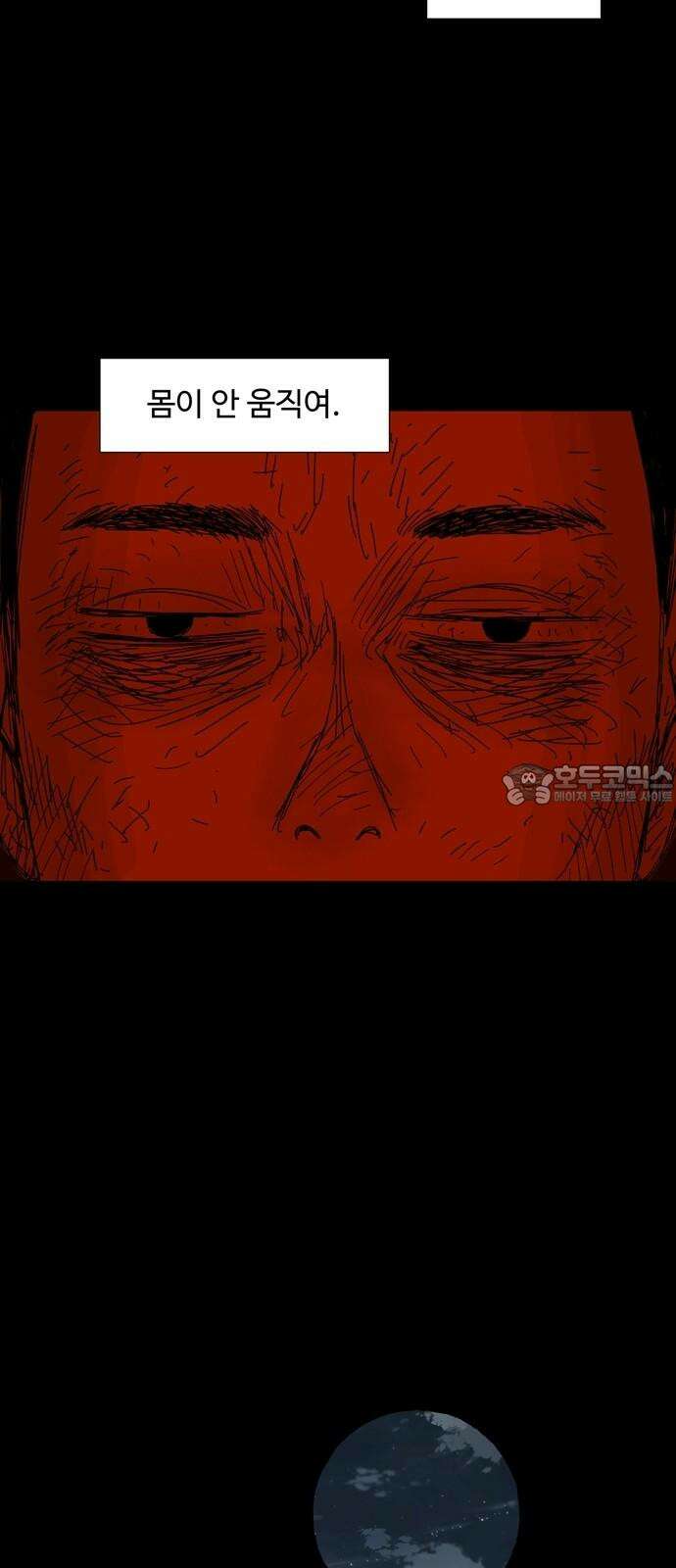 사변괴담 94화 우물1 6