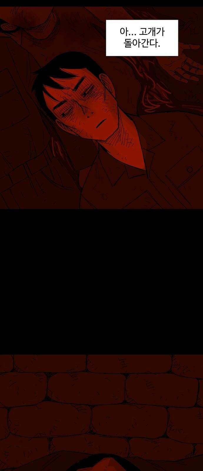 사변괴담 94화 우물1 11