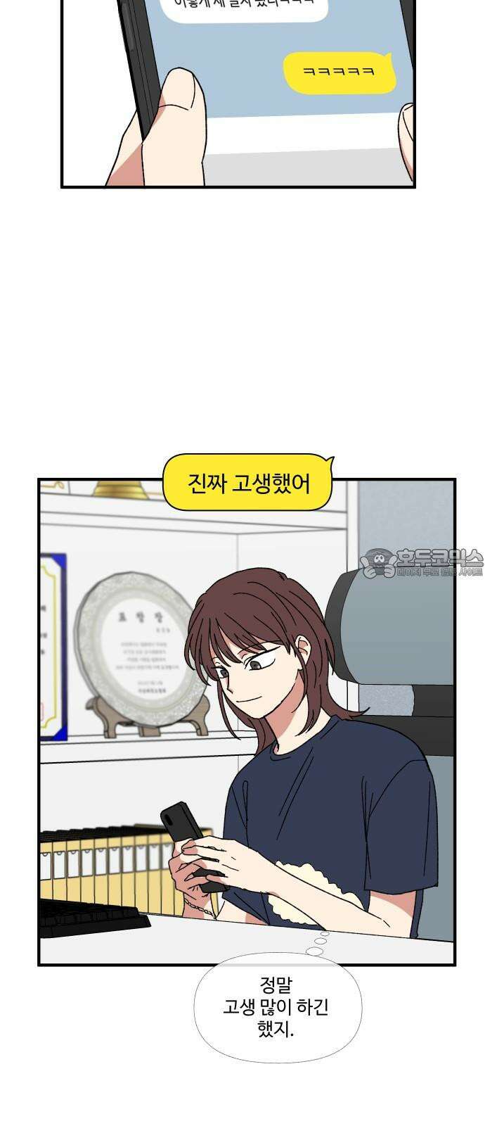 천만청춘 36화 3