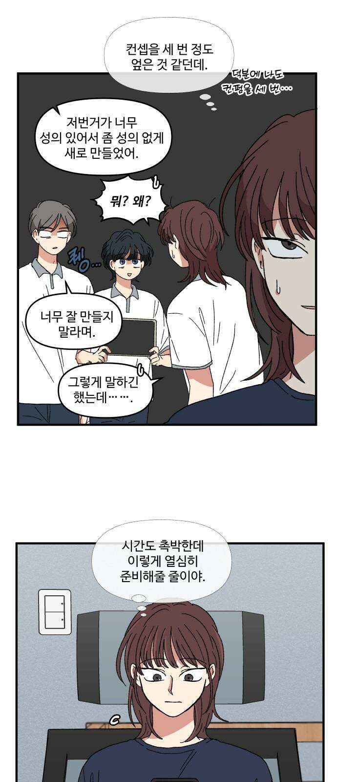 천만청춘 36화 4