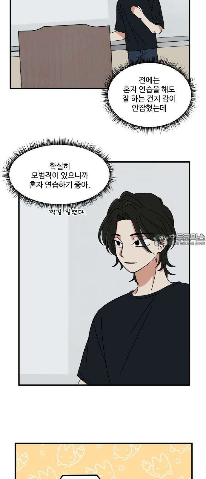 천만청춘 36화 9