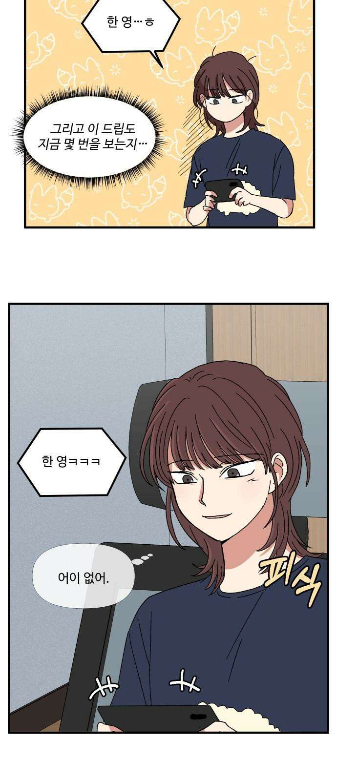 천만청춘 36화 10