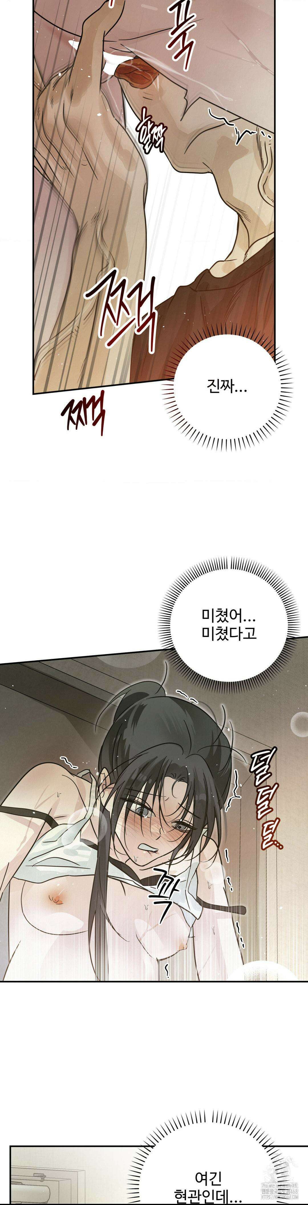석 달 여름에 14화 5