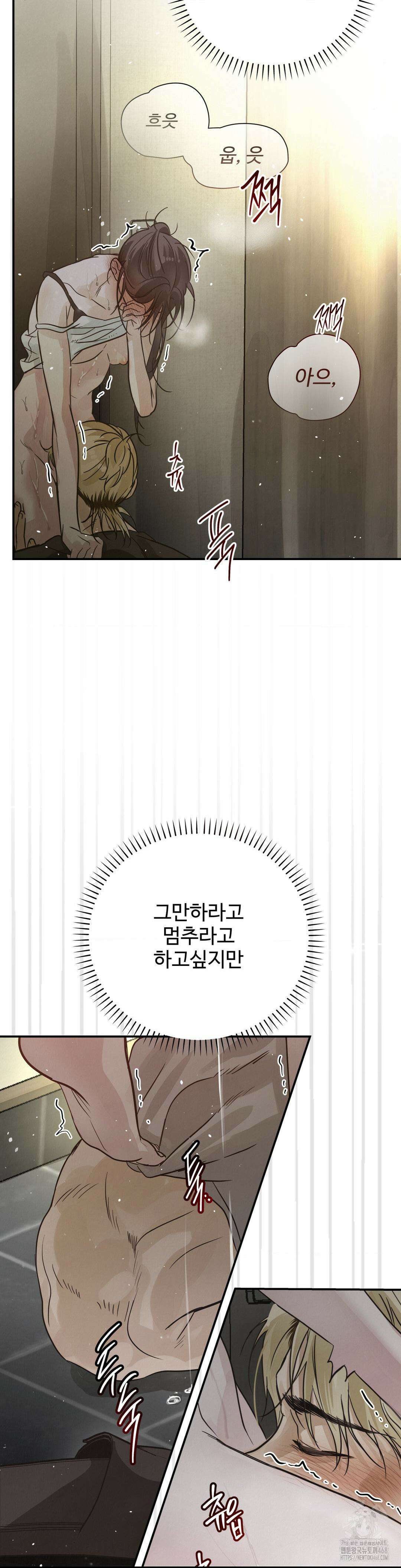 석 달 여름에 14화 6