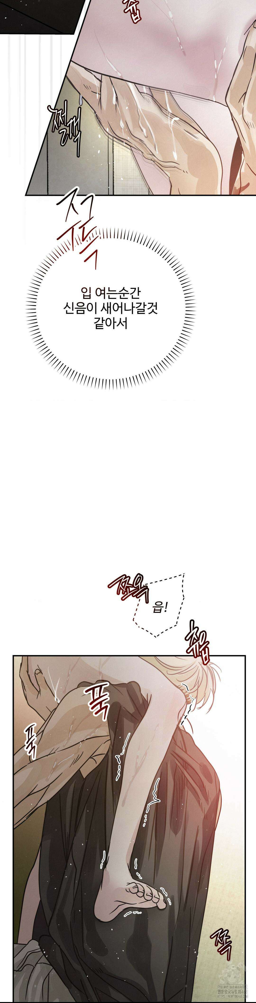 석 달 여름에 14화 7
