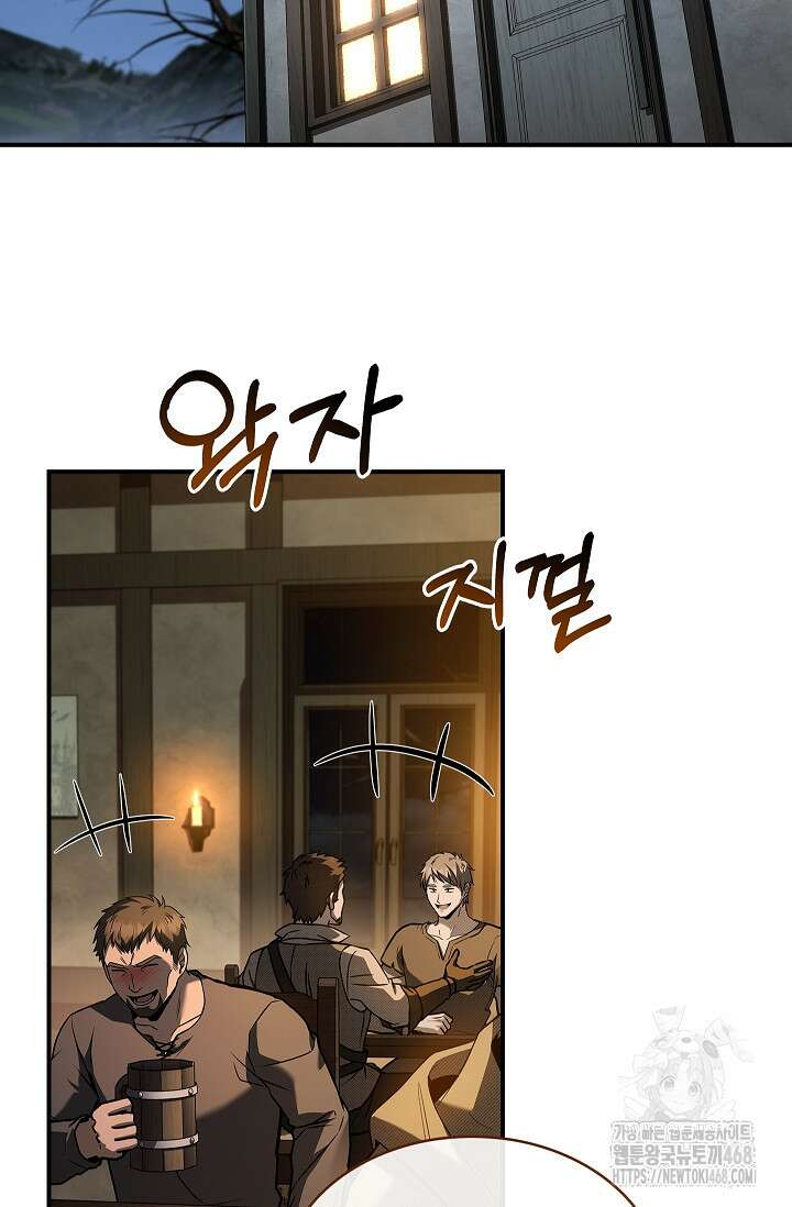 영혼 없는 불경자의 밤 23화 4
