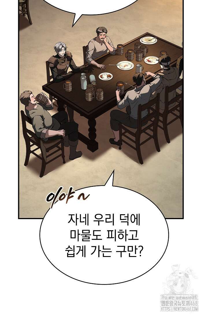영혼 없는 불경자의 밤 23화 8