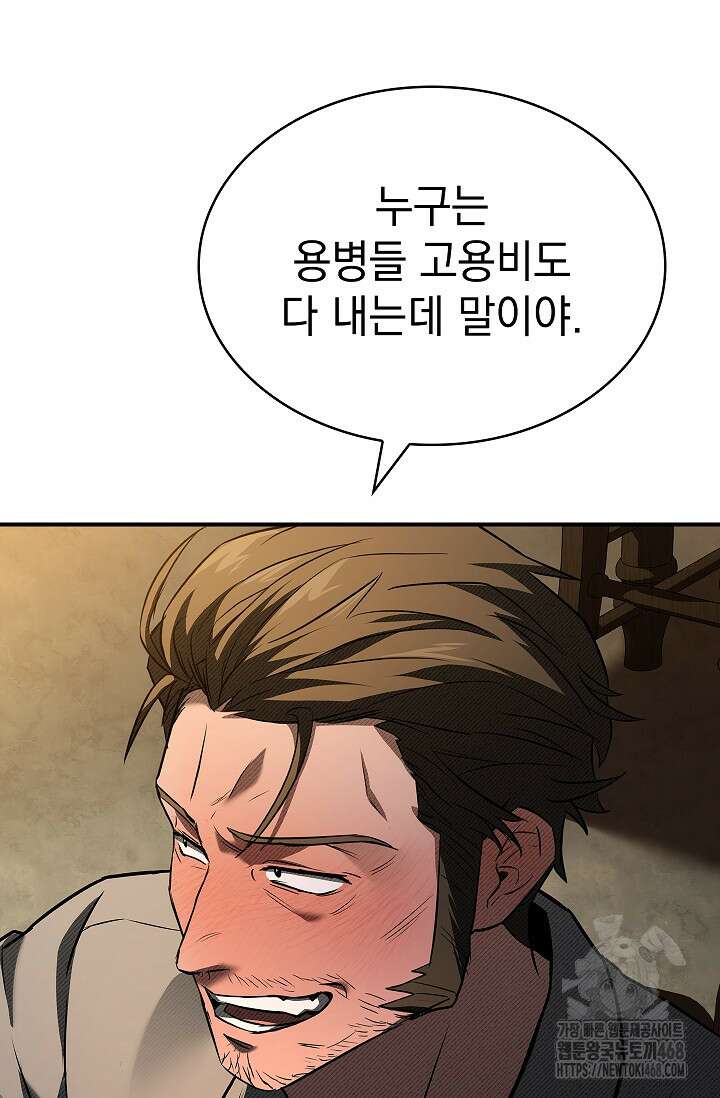 영혼 없는 불경자의 밤 23화 9