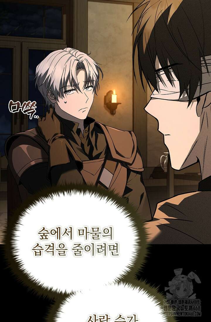 영혼 없는 불경자의 밤 23화 14