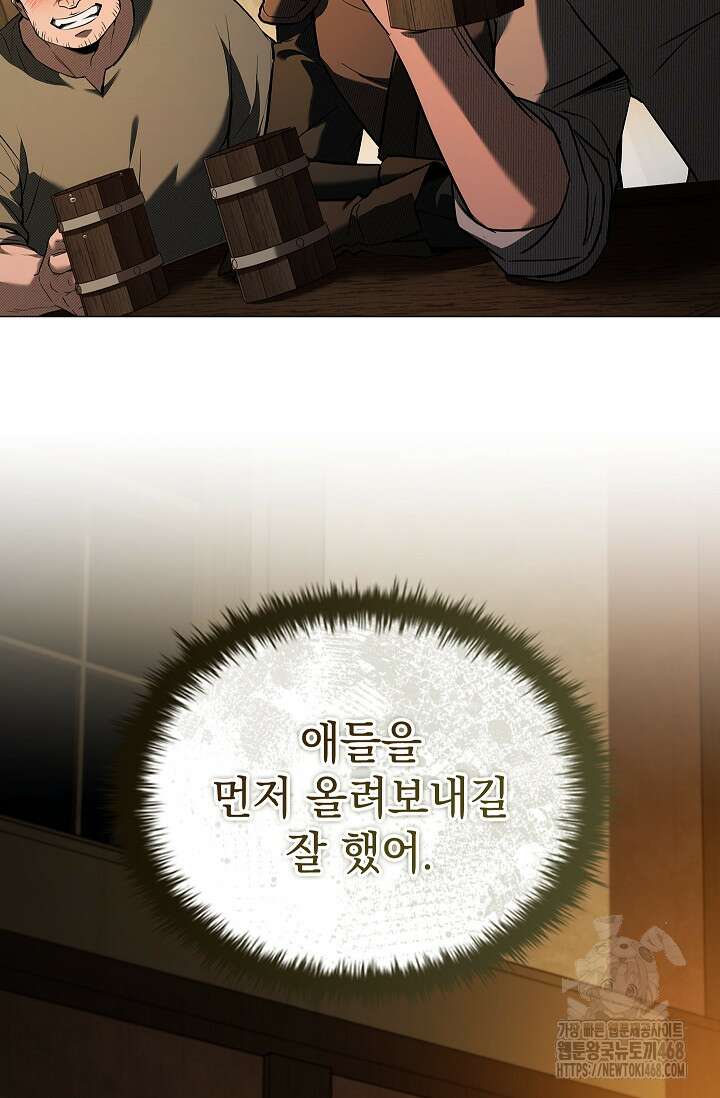 영혼 없는 불경자의 밤 23화 18