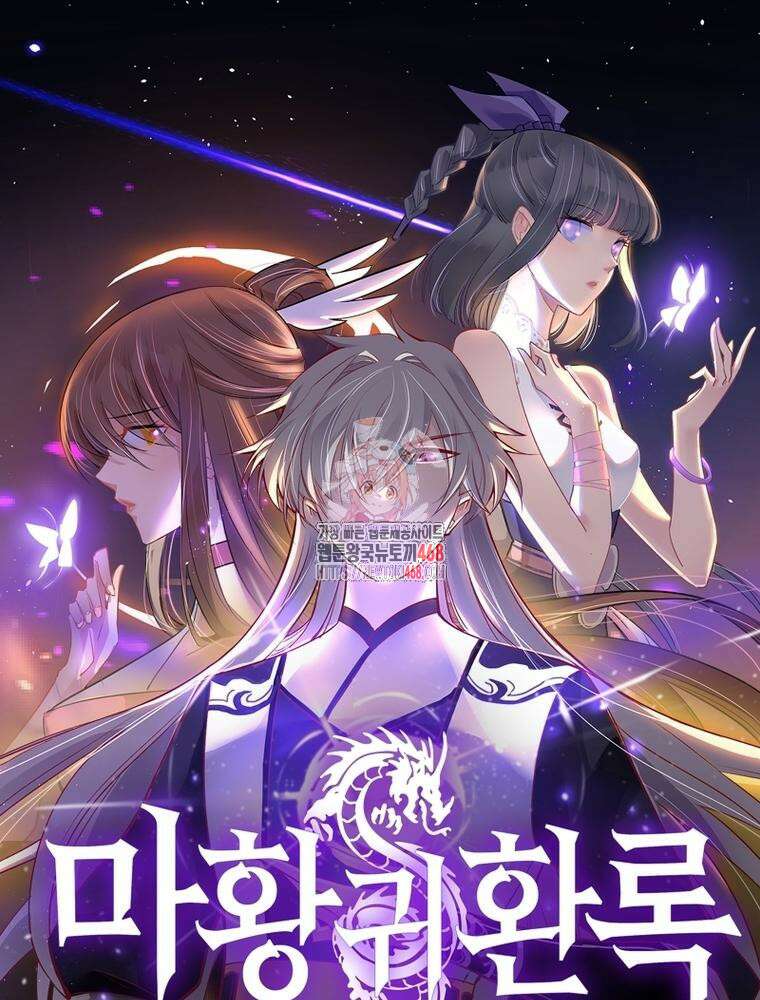 마황귀환록 305화 1
