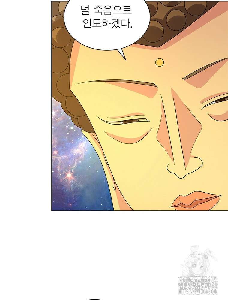 마황귀환록 305화 3