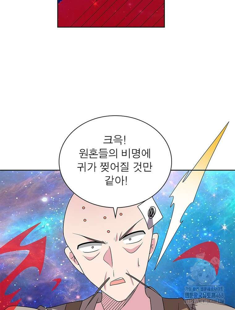 마황귀환록 305화 6