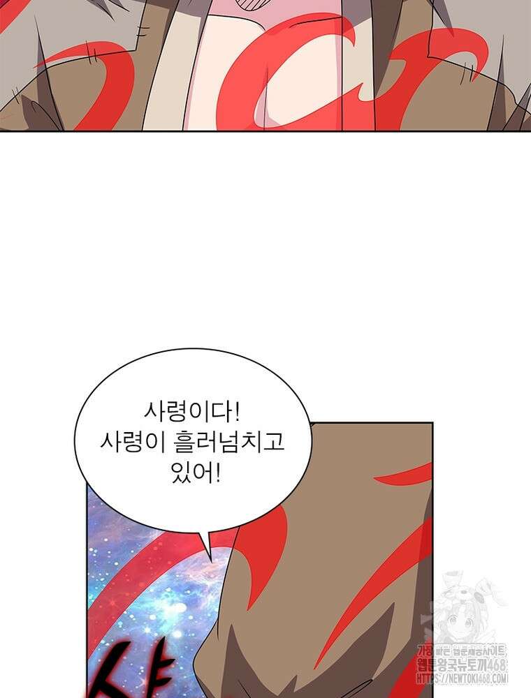 마황귀환록 305화 7