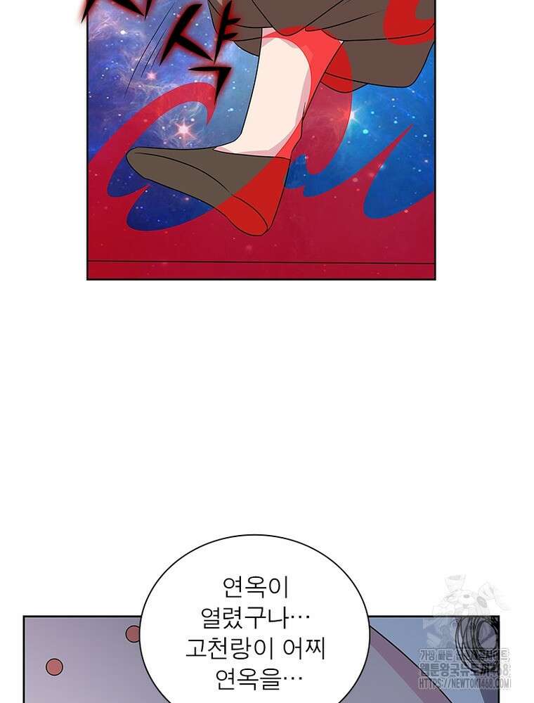 마황귀환록 305화 8