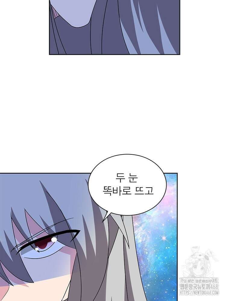 마황귀환록 305화 15