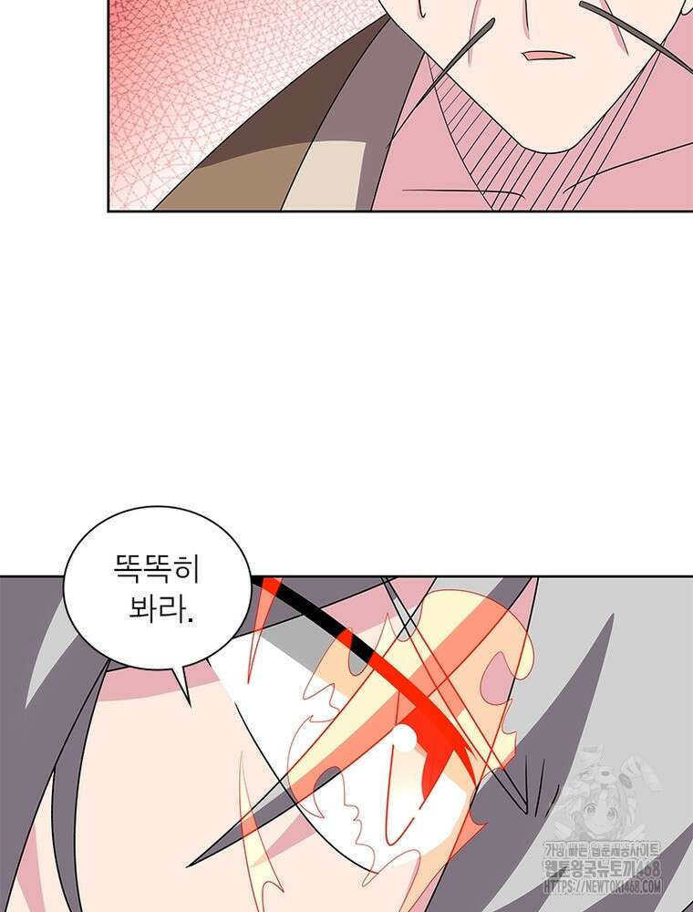 마황귀환록 305화 17