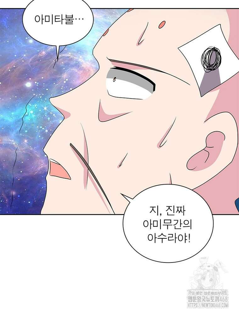 마황귀환록 305화 20