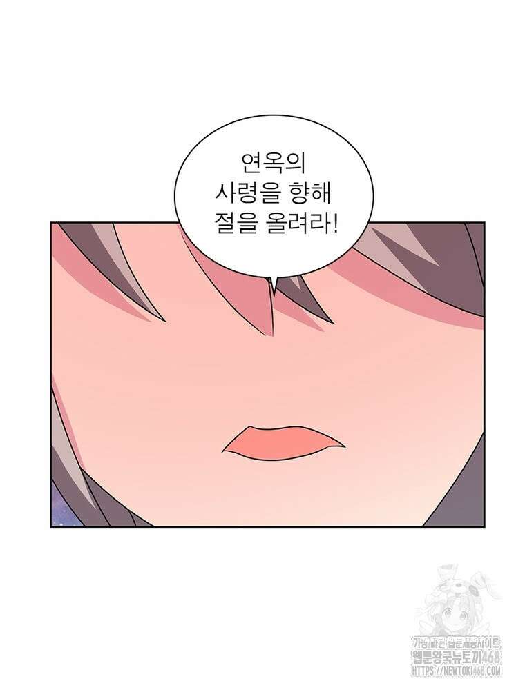 마황귀환록 305화 21