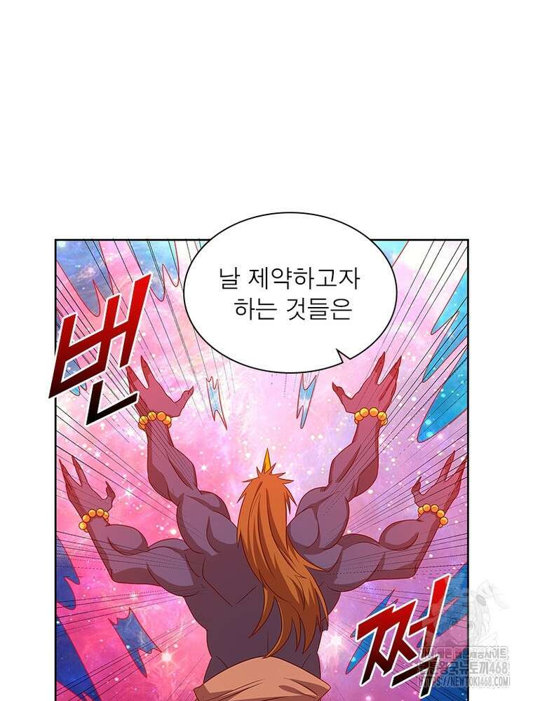 마황귀환록 305화 23