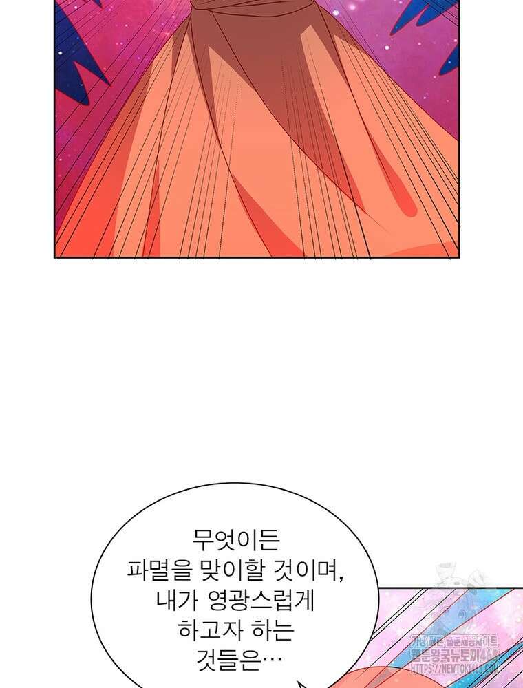 마황귀환록 305화 24