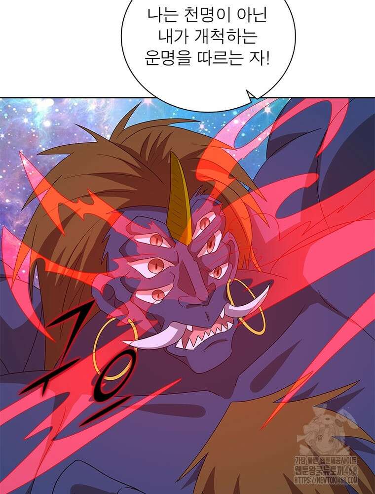 마황귀환록 305화 27