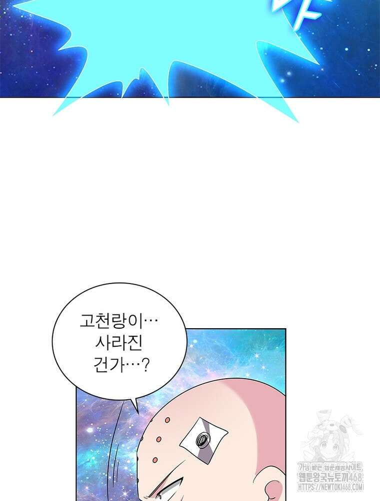 마황귀환록 305화 33