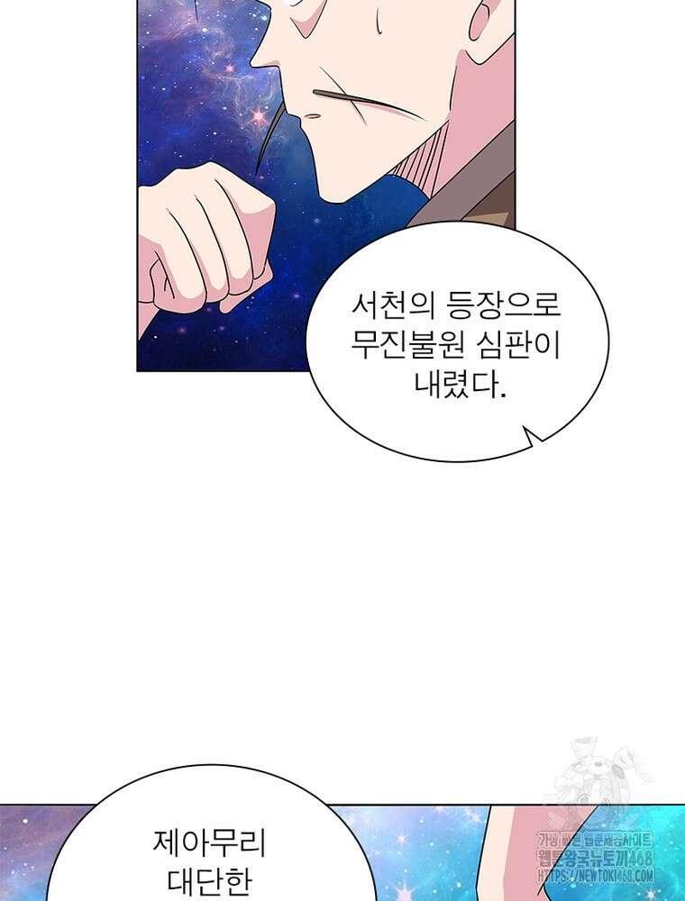 마황귀환록 305화 34