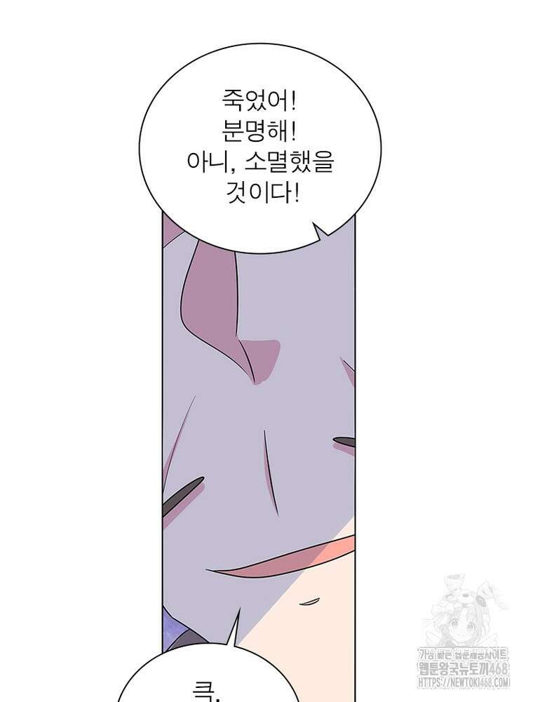 마황귀환록 305화 36