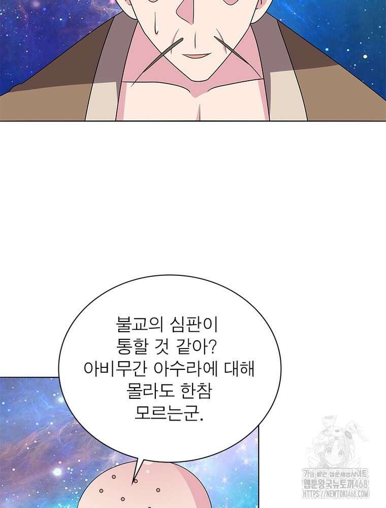 마황귀환록 305화 38