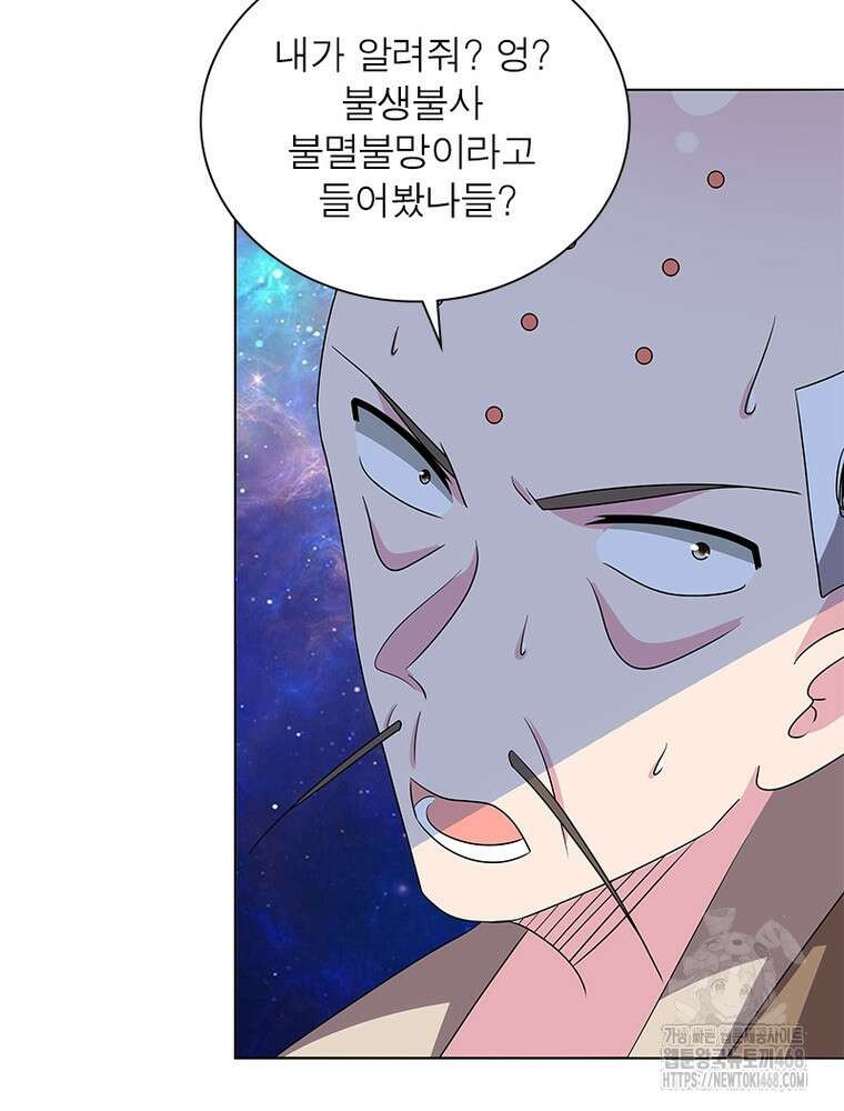 마황귀환록 305화 40