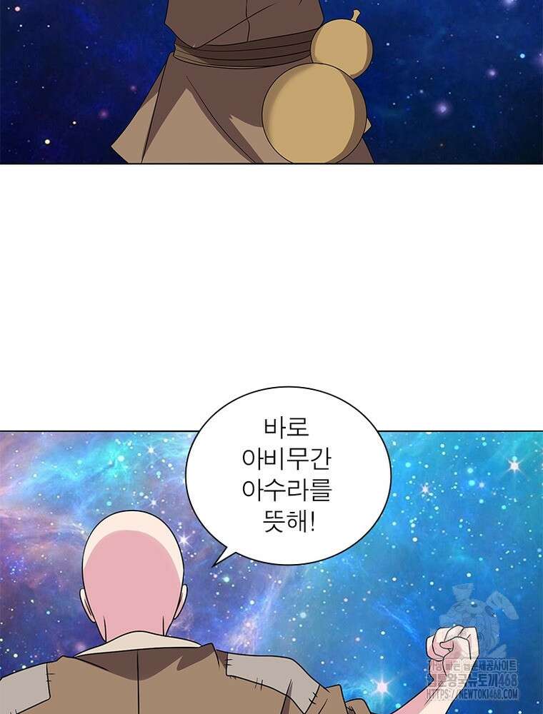 마황귀환록 305화 42