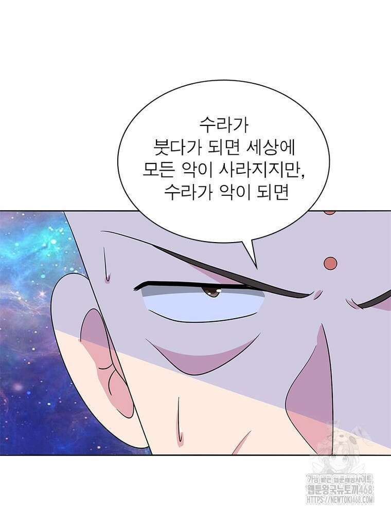 마황귀환록 305화 45