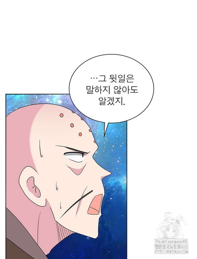 마황귀환록 305화 46