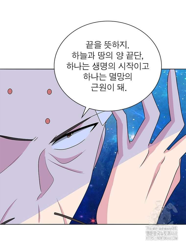 마황귀환록 305화 50