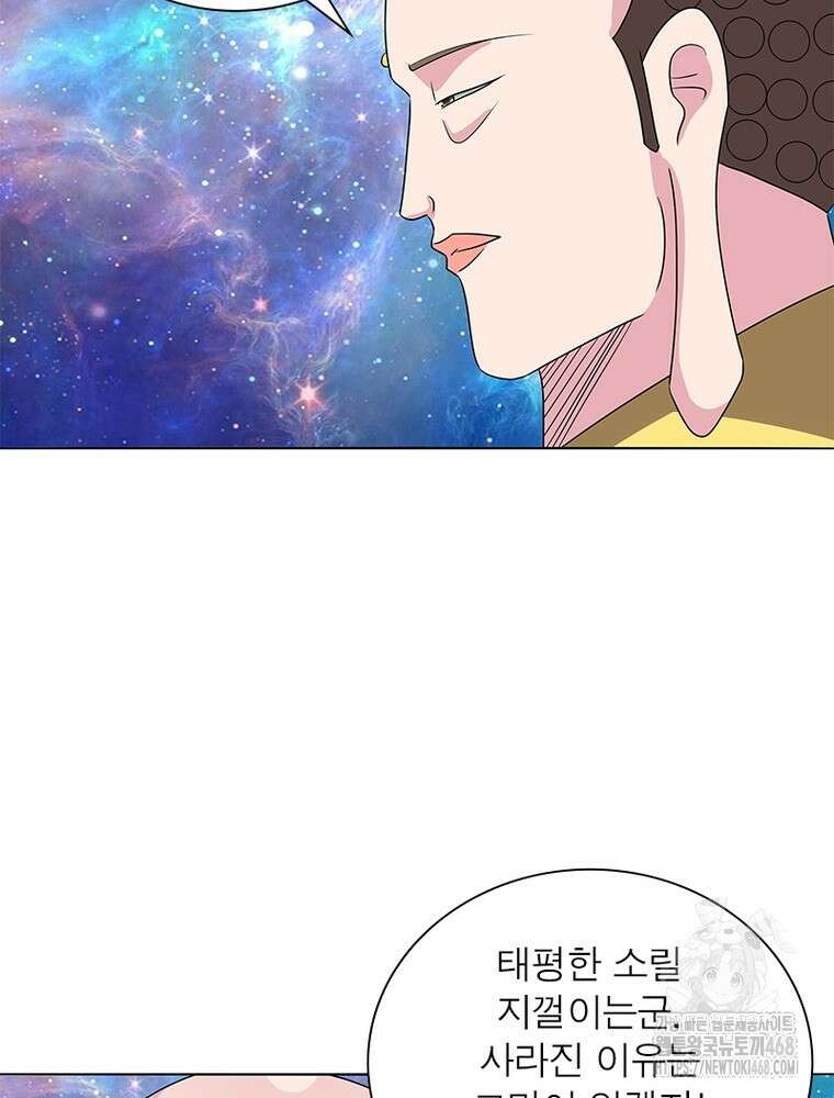 마황귀환록 305화 55