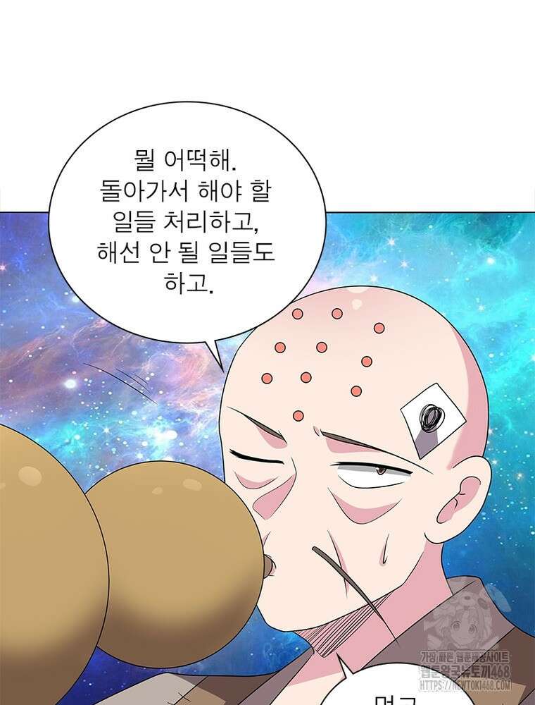 마황귀환록 305화 60