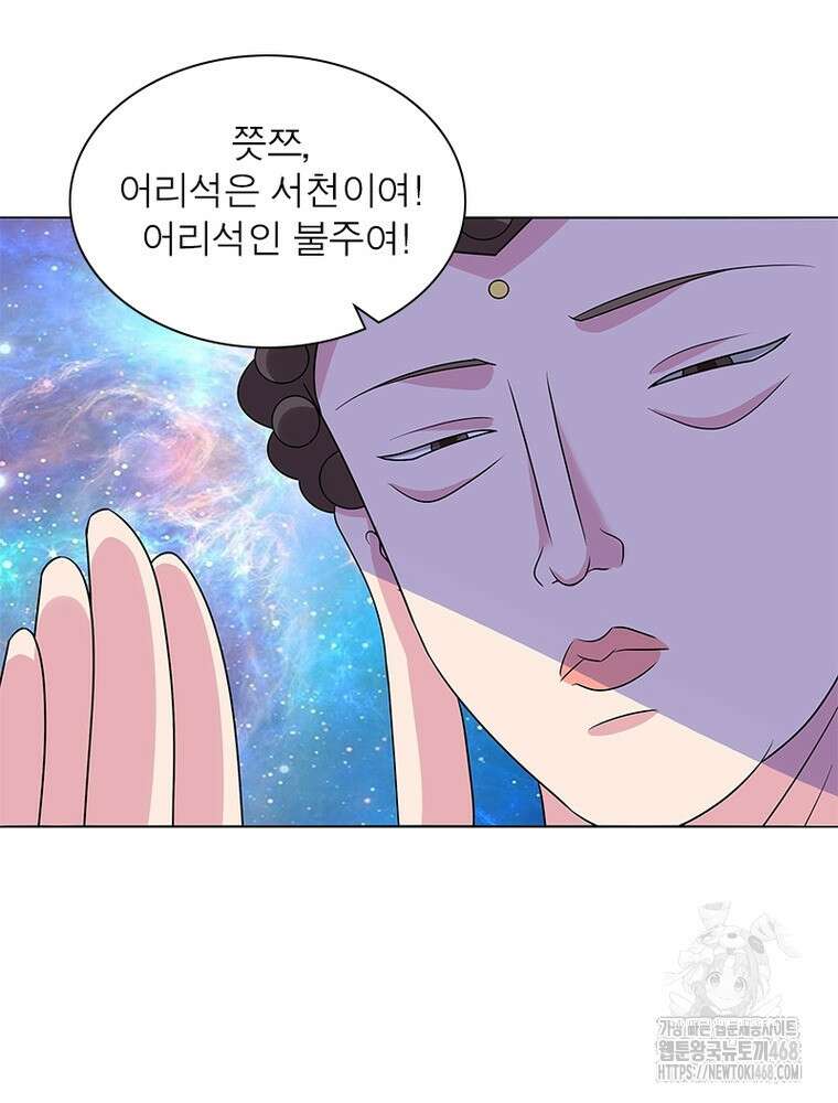 마황귀환록 305화 65