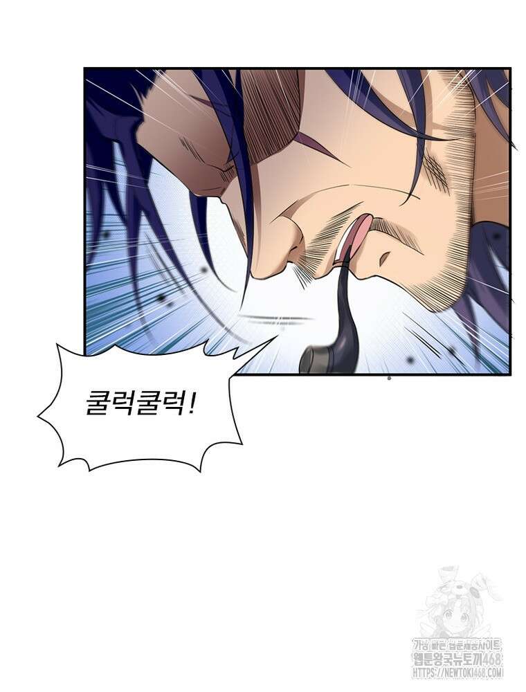 역천사신 362화 3