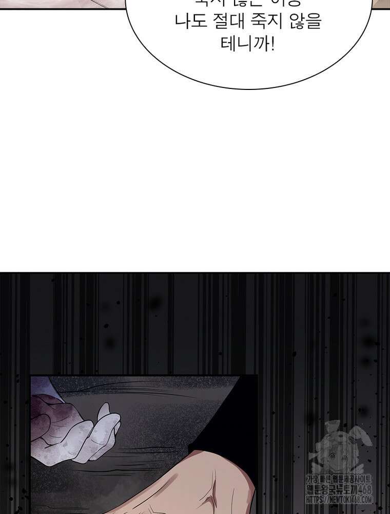 역천사신 362화 6
