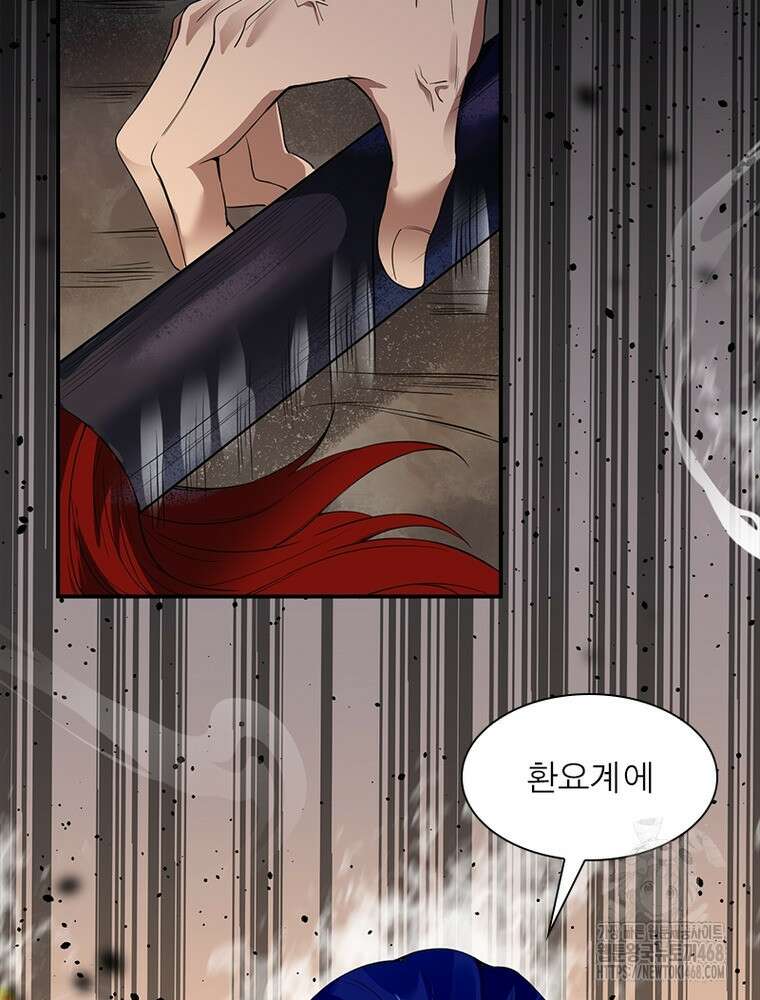 역천사신 362화 7