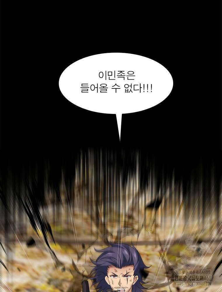 역천사신 362화 10
