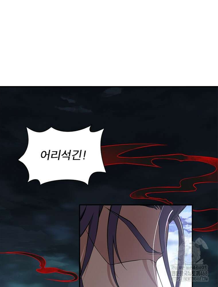 역천사신 362화 15